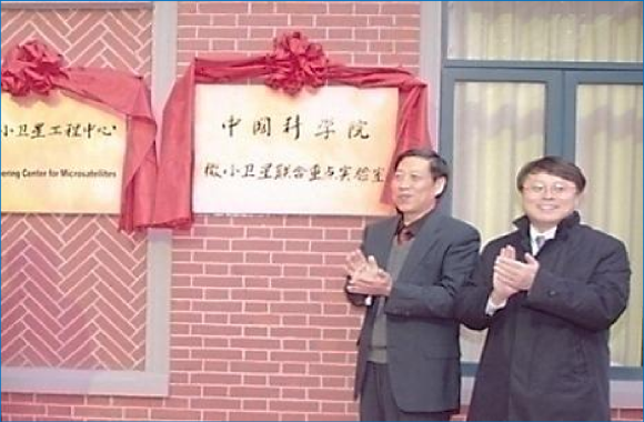 2003年12月，上海微小卫星工程中心挂牌,作为中国科学院和上海市共建的事业单位,主要从事微小卫星及相关技术的科学研究、技术开发和试验应用。